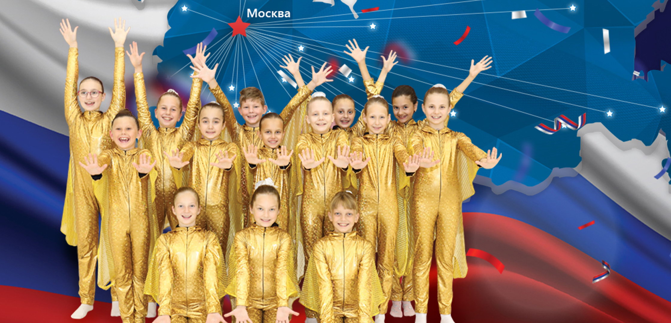 Дети Победы. Дети России